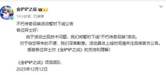 金铲铲突发公告_wishdown.com 金铲铲突发公告_wishdown.com