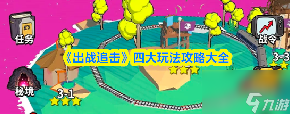 ս׷Դȫ ս׷Ĵ淨Դȫ