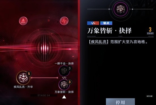 《无期迷途》下半赛季战术压制通关攻略_wishdown.com 《无期迷途》下半赛季战术压制通关攻略_wishdown.com