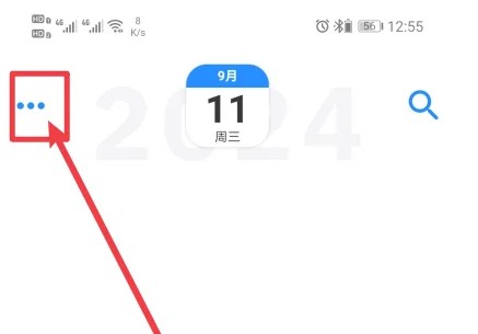 �����ռ�appʱ���ᵹ���������