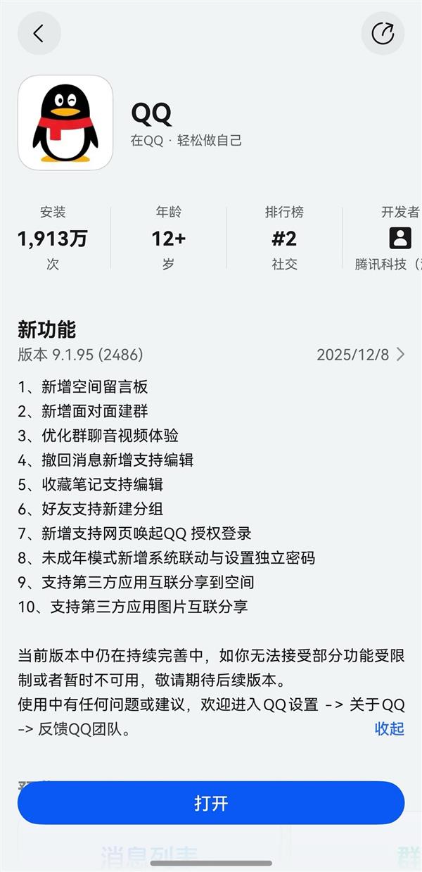 ռ԰+ؿɱ༭ɰQQ¶ȸ  ʮֱʹ