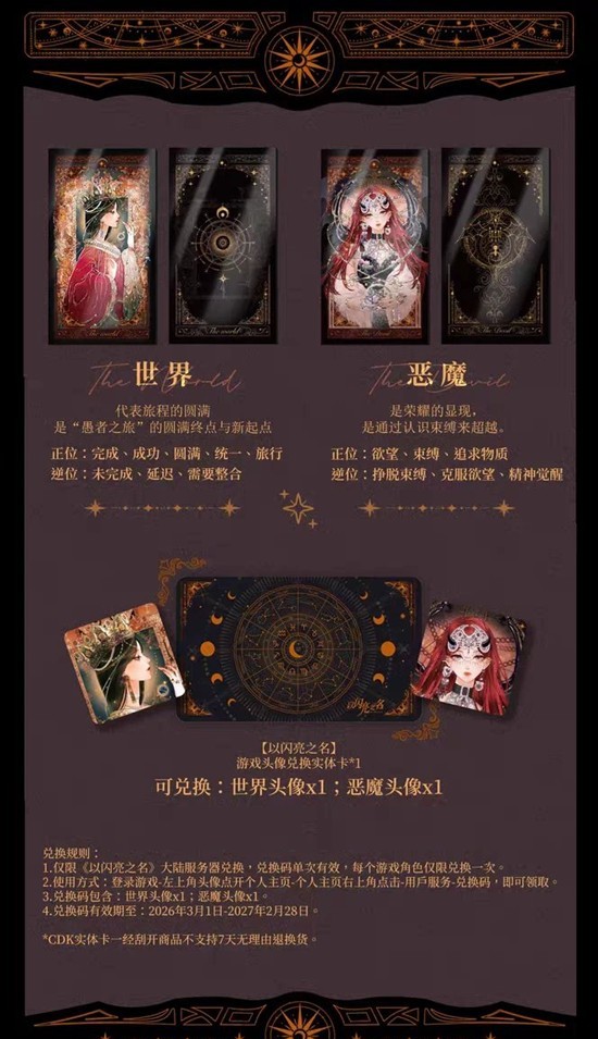 以闪亮之名全新衔尾之环系列_wishdown.com 以闪亮之名全新衔尾之环系列_wishdown.com