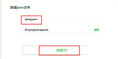 hbuilderx怎么创建json文件_wishdown.com hbuilderx怎么创建json文件_wishdown.com
