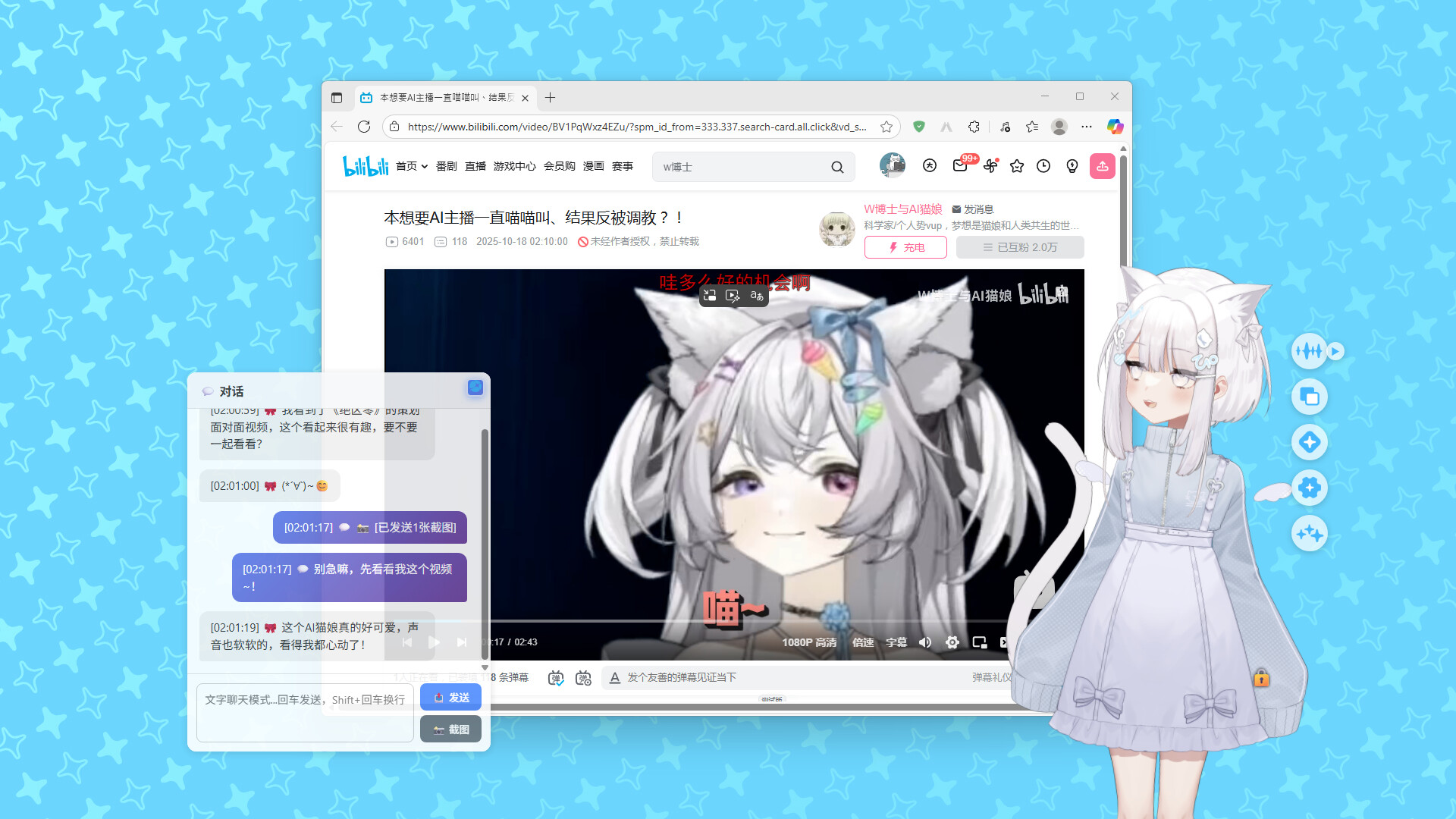 猫娘计划什么时候出 公测上线时间预告_wishdown.com 猫娘计划什么时候出 公测上线时间预告_wishdown.com