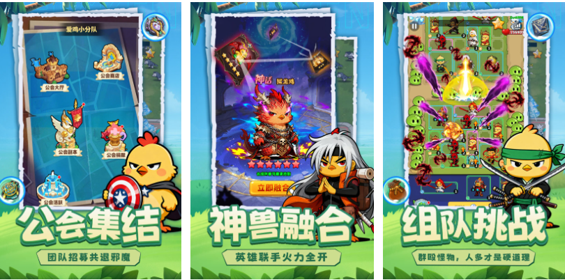 热门的老鹰抓小鸡游戏下载合集_wishdown.com 热门的老鹰抓小鸡游戏下载合集_wishdown.com