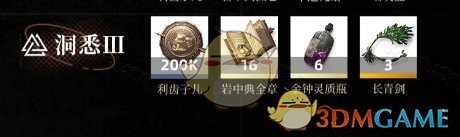 《重返未来:1999》玛丽安娜洞悉材料需求一览_wishdown.com 《重返未来:1999》玛丽安娜洞悉材料需求一览_wishdown.com