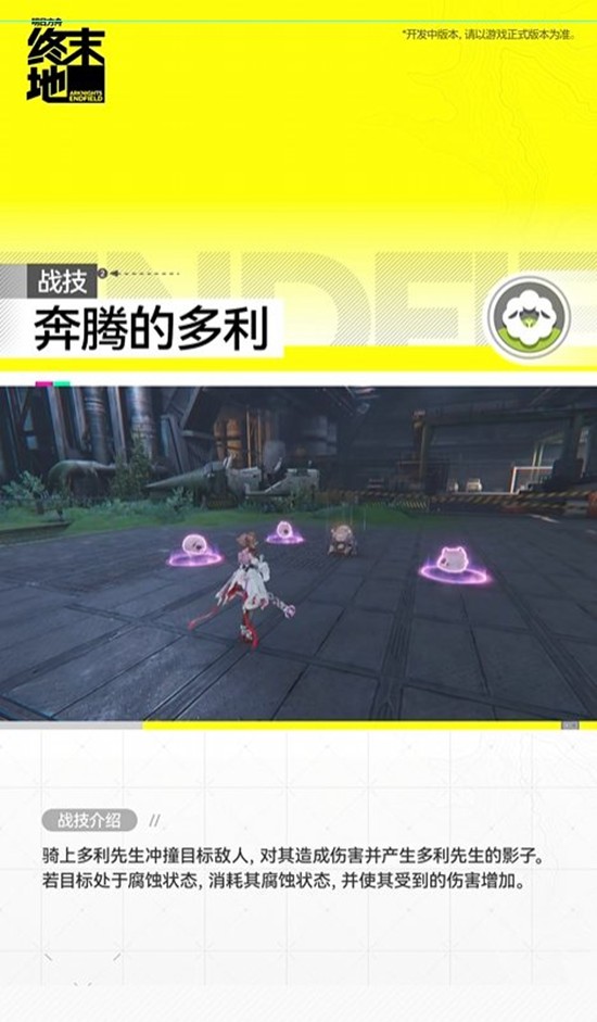 《明日方舟:终末地》干员艾尔黛拉介绍_wishdown.com 《明日方舟:终末地》干员艾尔黛拉介绍_wishdown.com