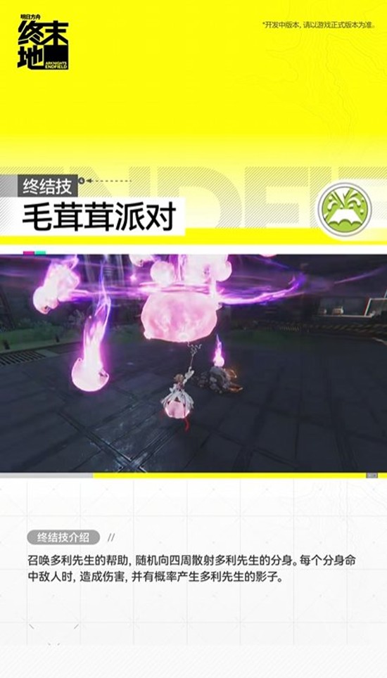 《明日方舟:终末地》干员艾尔黛拉介绍_wishdown.com 《明日方舟:终末地》干员艾尔黛拉介绍_wishdown.com