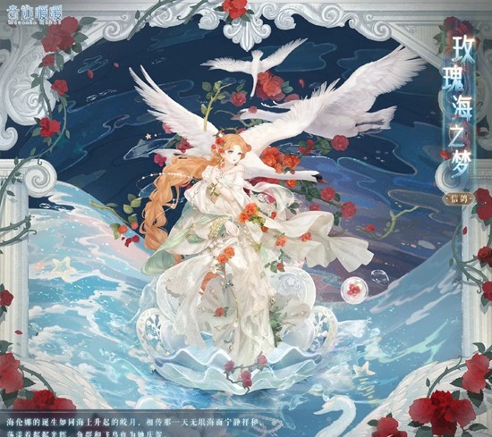 《奇迹暖暖》玫瑰海获取攻略_wishdown.com 《奇迹暖暖》玫瑰海获取攻略_wishdown.com