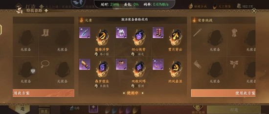 逆水寒潮光辅潮搭配_wishdown.com 逆水寒潮光辅潮搭配_wishdown.com