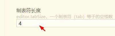 hbuilderx怎么设置制表符长度_wishdown.com hbuilderx怎么设置制表符长度_wishdown.com