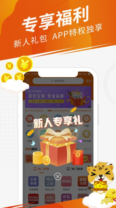 游戏交易平台第一名交易猫好用吗_wishdown.com 游戏交易平台第一名交易猫好用吗_wishdown.com