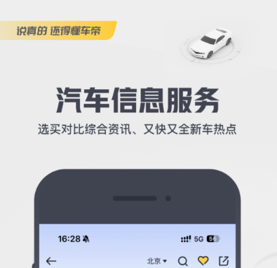 车辆国几排放查询软件有哪些_wishdown.com 车辆国几排放查询软件有哪些_wishdown.com