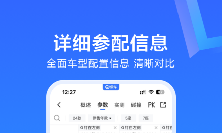 车辆国几排放查询软件有哪些_wishdown.com 车辆国几排放查询软件有哪些_wishdown.com