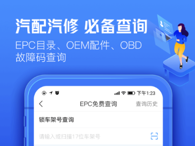 车辆国几排放查询软件有哪些_wishdown.com 车辆国几排放查询软件有哪些_wishdown.com
