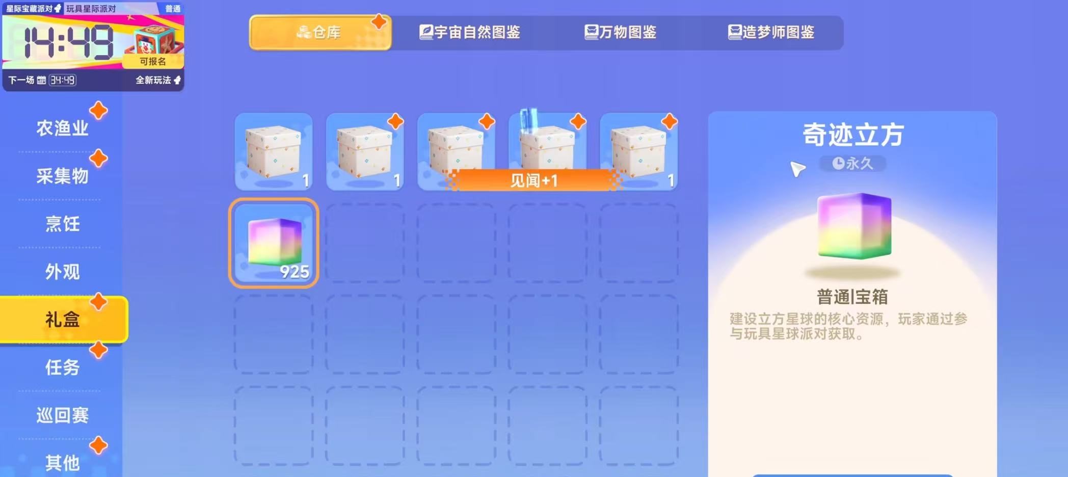 星绘友晴天奇迹立方获取方法大全:详细步骤与实用技巧_wishdown.com 星绘友晴天奇迹立方获取方法大全:详细步骤与实用技巧_wishdown.com