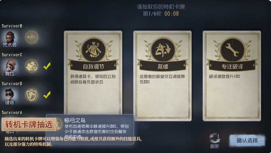 第五人格终场狂欢玩法详解:活动规则、奖励获取与实用技巧分享_wishdown.com 第五人格终场狂欢玩法详解:活动规则、奖励获取与实用技巧分享_wishdown.com