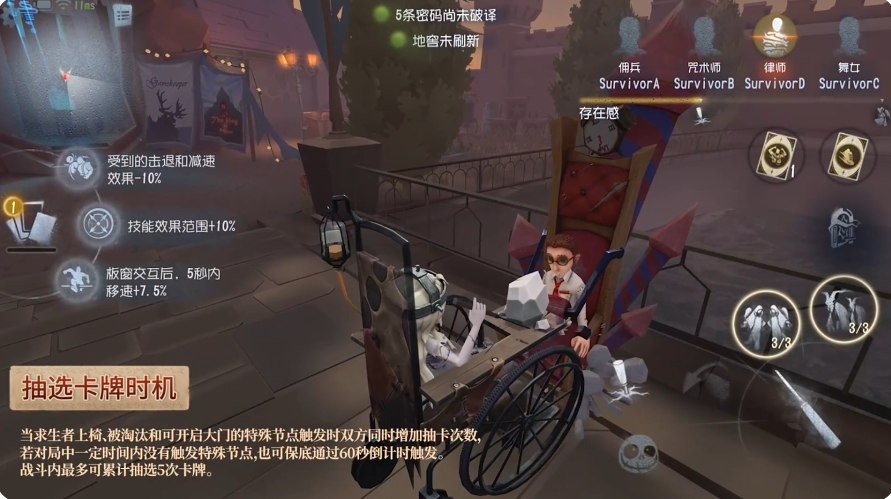 第五人格终场狂欢玩法详解:活动规则、奖励获取与实用技巧分享_wishdown.com 第五人格终场狂欢玩法详解:活动规则、奖励获取与实用技巧分享_wishdown.com