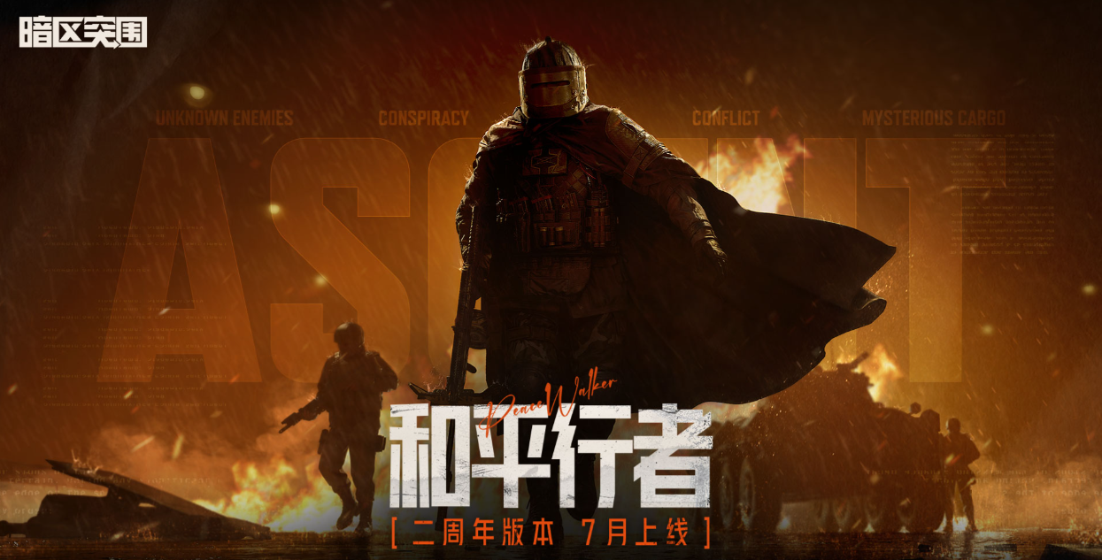 2025年最值得玩的十大大型网络游戏推荐排行榜_wishdown.com 2025年最值得玩的十大大型网络游戏推荐排行榜_wishdown.com