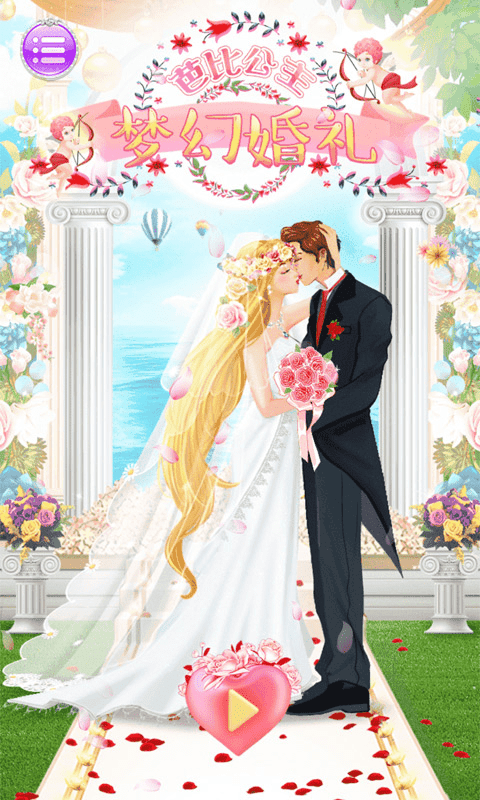 2025热门婚礼游戏推荐:趣味互动与换装主题婚礼小游戏合集_wishdown.com 2025热门婚礼游戏推荐:趣味互动与换装主题婚礼小游戏合集_wishdown.com