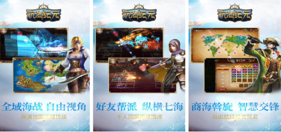 2025热门大航海时代题材手游推荐:高人气航海冒险游戏排行榜_wishdown.com 2025热门大航海时代题材手游推荐:高人气航海冒险游戏排行榜_wishdown.com