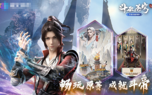 2025热门斗破苍穹手游下载推荐:高人气经典版本汇总_wishdown.com 2025热门斗破苍穹手游下载推荐:高人气经典版本汇总_wishdown.com