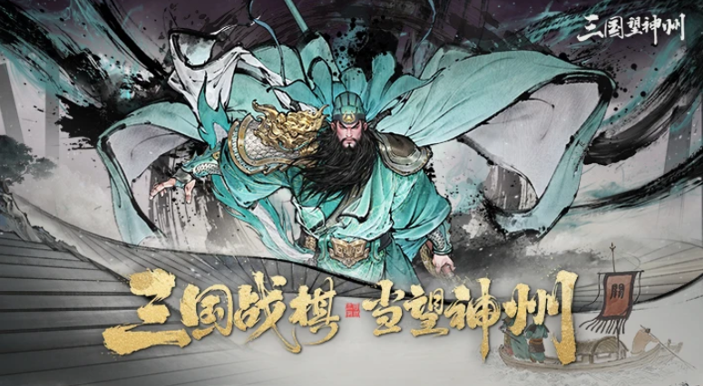 2025年最热门的三国题材游戏推荐:高人气、高口碑、新上线大作汇总_wishdown.com 2025年最热门的三国题材游戏推荐:高人气、高口碑、新上线大作汇总_wishdown.com