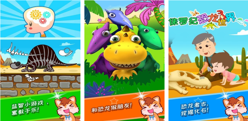 免费少儿游戏下载合集_wishdown.com 免费少儿游戏下载合集_wishdown.com