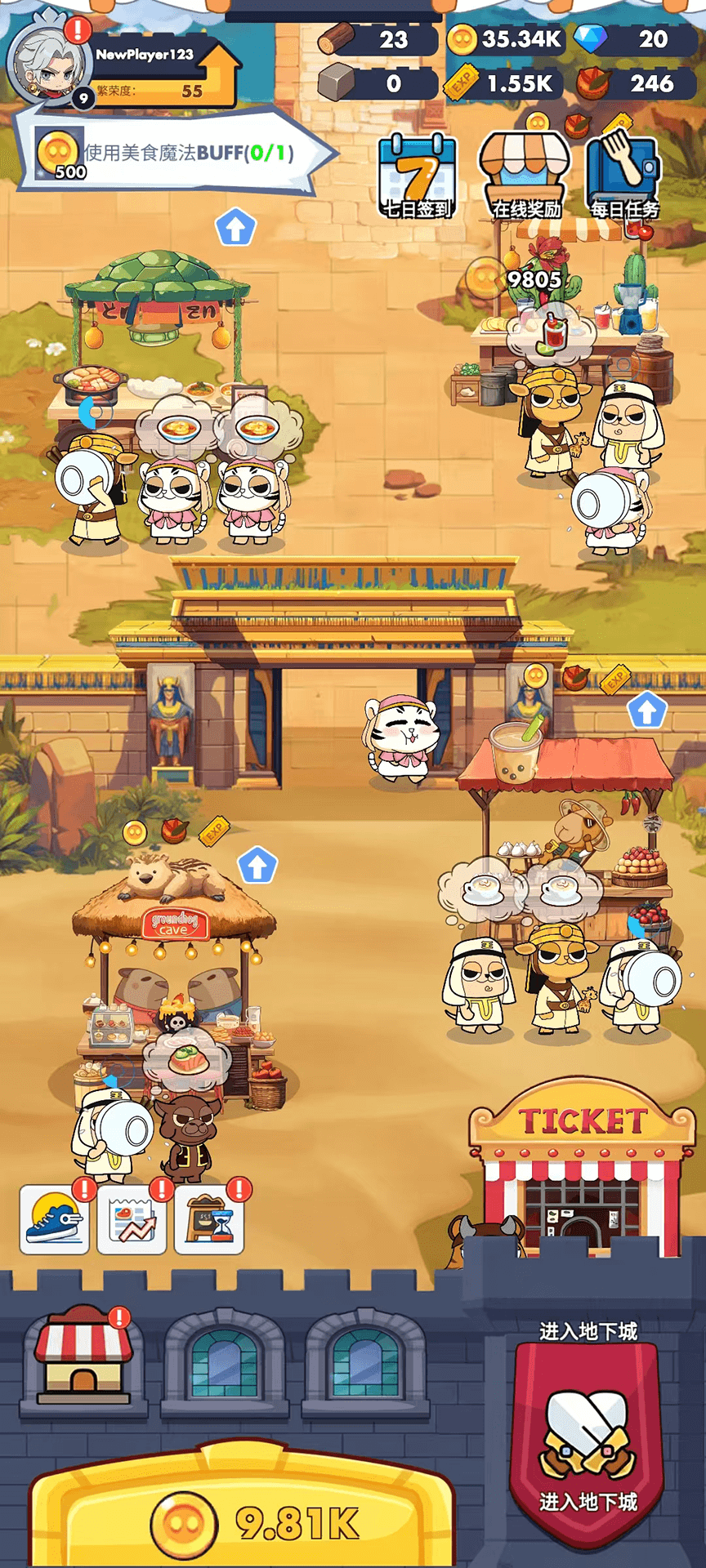 魔物料理大冒险什么时候出 公测上线时间预告_wishdown.com 魔物料理大冒险什么时候出 公测上线时间预告_wishdown.com