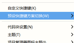 hbuilderx怎么切换快捷键方案_wishdown.com hbuilderx怎么切换快捷键方案_wishdown.com