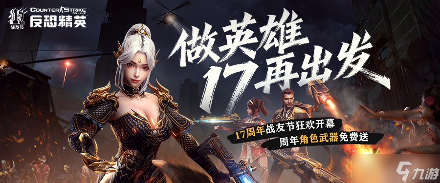 CSOL������汾��Ϯ �޶������ɫ��ѻ�ȡ