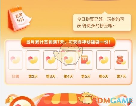 《一鹿拼》签到方法介绍_wishdown.com 《一鹿拼》签到方法介绍_wishdown.com