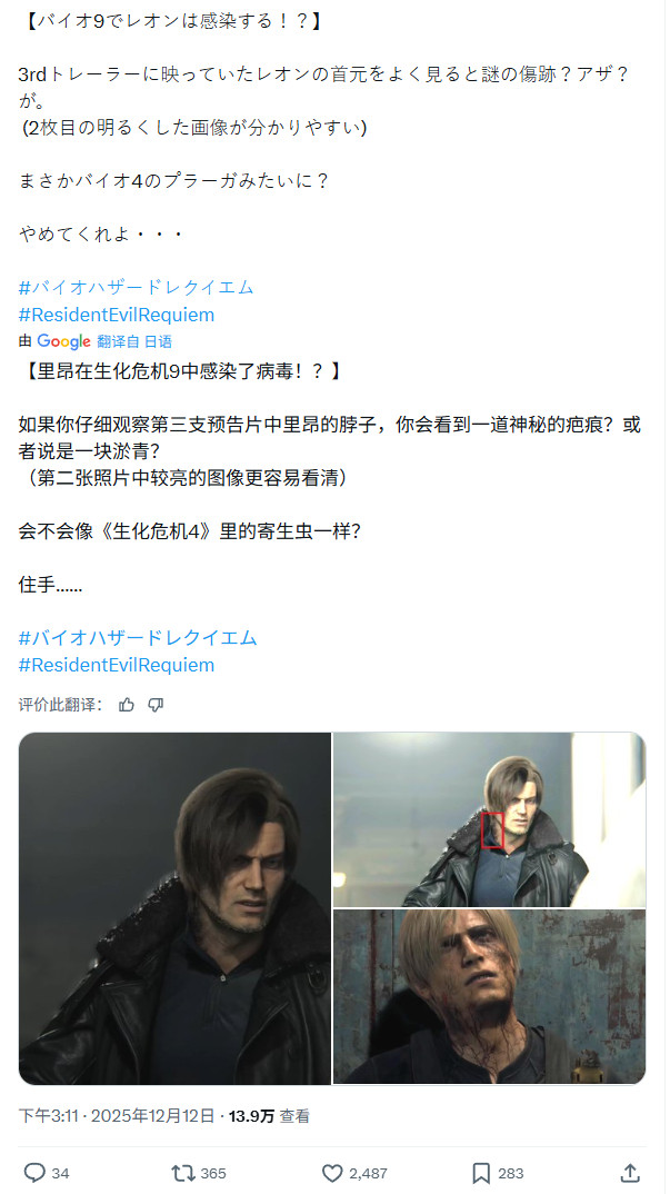 《生化危机9》惊悚细节:里昂疑似中了病毒_wishdown.com 《生化危机9》惊悚细节:里昂疑似中了病毒_wishdown.com