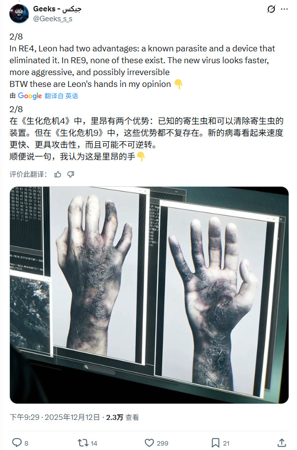 《生化危机9》惊悚细节:里昂疑似中了病毒_wishdown.com 《生化危机9》惊悚细节:里昂疑似中了病毒_wishdown.com