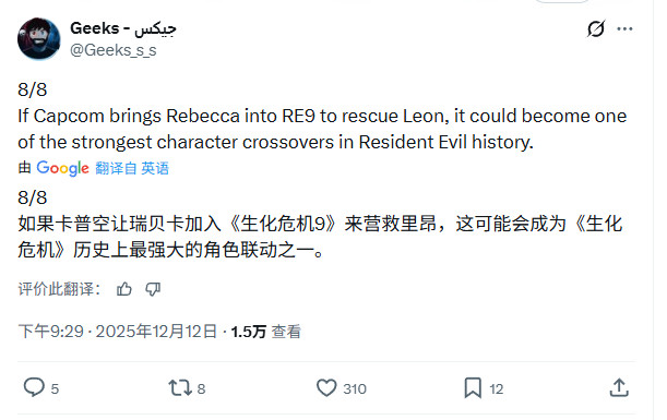 《生化危机9》惊悚细节:里昂疑似中了病毒_wishdown.com 《生化危机9》惊悚细节:里昂疑似中了病毒_wishdown.com