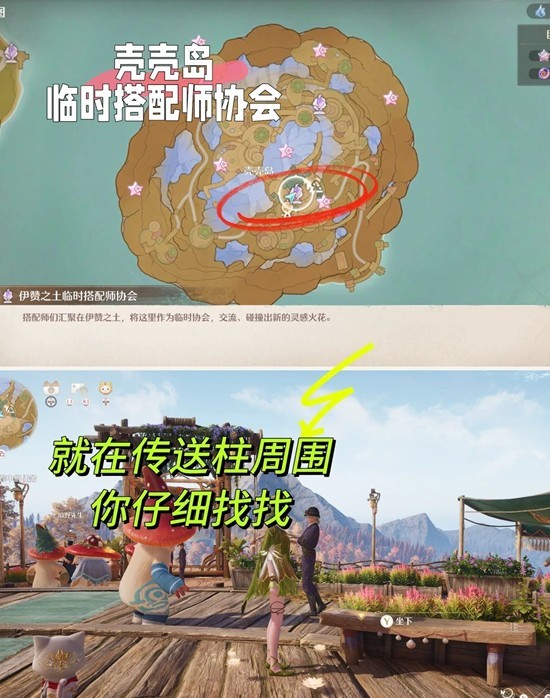 无限暖暖谒灵套装材料攻略_wishdown.com 无限暖暖谒灵套装材料攻略_wishdown.com