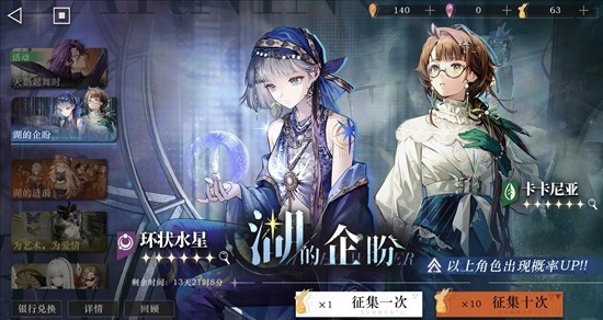 《重返未来:1999》湖的系列卡池抽取建议_wishdown.com 《重返未来:1999》湖的系列卡池抽取建议_wishdown.com