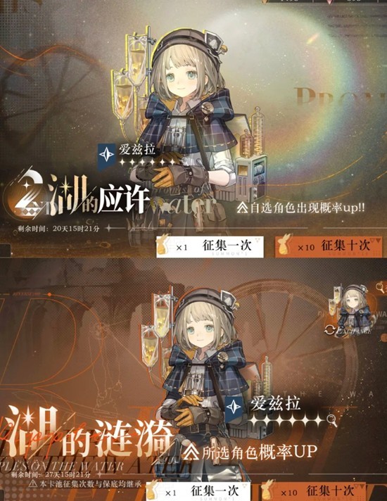 《重返未来:1999》湖的系列卡池抽取建议_wishdown.com 《重返未来:1999》湖的系列卡池抽取建议_wishdown.com