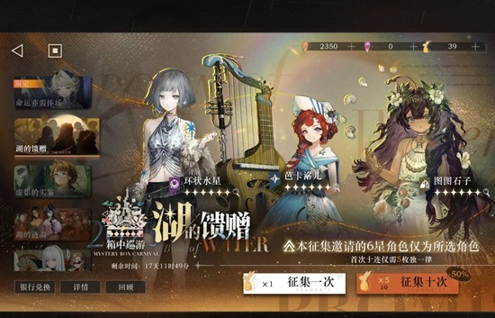 《重返未来:1999》湖的系列卡池抽取建议_wishdown.com 《重返未来:1999》湖的系列卡池抽取建议_wishdown.com