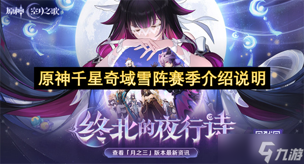 ԭ��ǧ������ѩ����������˵��