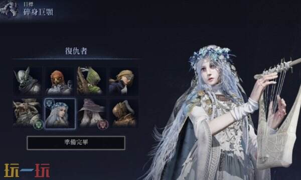 艾尔登法环黑夜君临复仇者定位是什么_wishdown.com 艾尔登法环黑夜君临复仇者定位是什么_wishdown.com