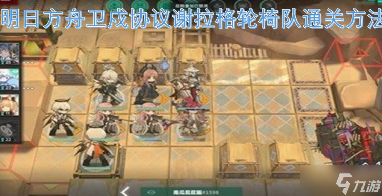 ���շ�������Э��л�������ζӴ�ָ��