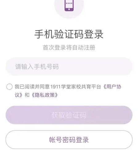 1911学堂app多个孩子添加方法_wishdown.com 1911学堂app多个孩子添加方法_wishdown.com