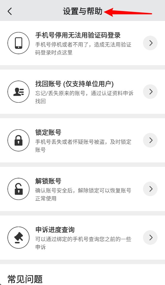 1911学堂app使用指南_wishdown.com 1911学堂app使用指南_wishdown.com