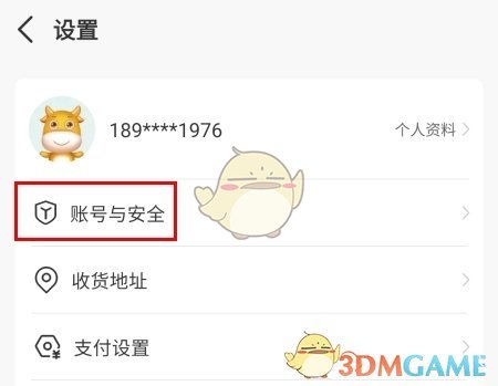 《指乎》注销账号方法_wishdown.com 《指乎》注销账号方法_wishdown.com