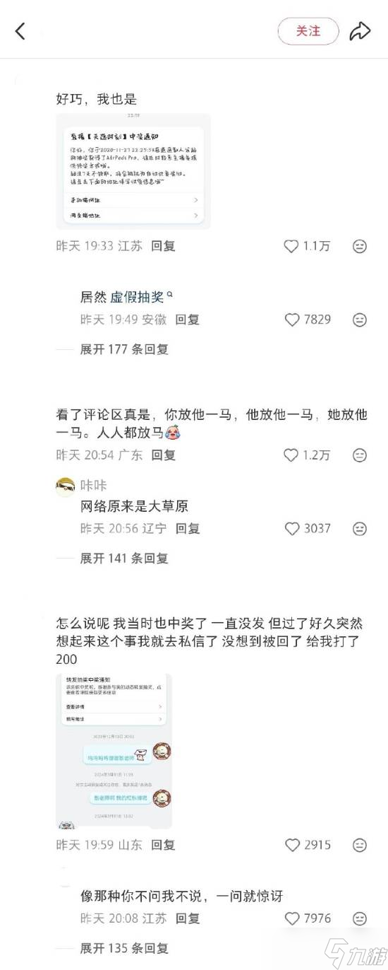 ��ңɢ�˳齱��Ʒ����δ����������Σ��