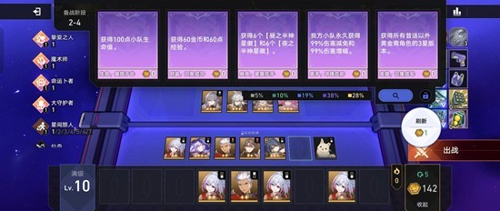 《崩坏:星穹铁道》砂里淘金玩法介绍_wishdown.com 《崩坏:星穹铁道》砂里淘金玩法介绍_wishdown.com