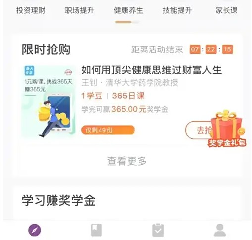 1911学堂app课程购买教程_wishdown.com 1911学堂app课程购买教程_wishdown.com