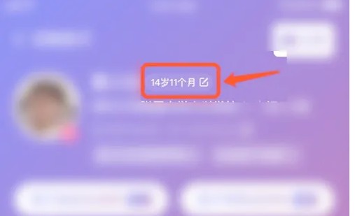 1911学堂app档案信息修改方法_wishdown.com 1911学堂app档案信息修改方法_wishdown.com