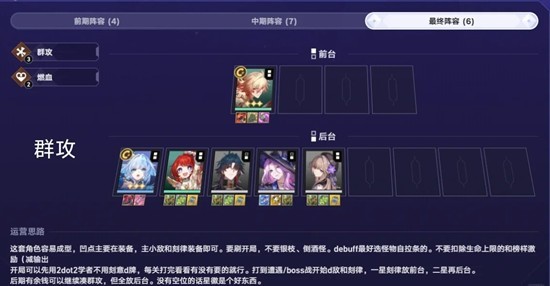 《崩坏:星穹铁道》三流派小敌荡平万邦攻略_wishdown.com 《崩坏:星穹铁道》三流派小敌荡平万邦攻略_wishdown.com